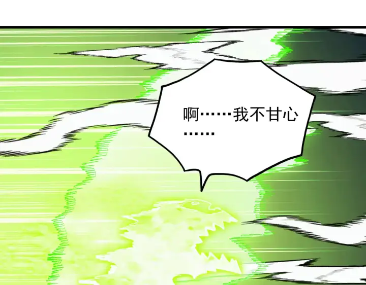 《从末世崛起》320 新的时代图76