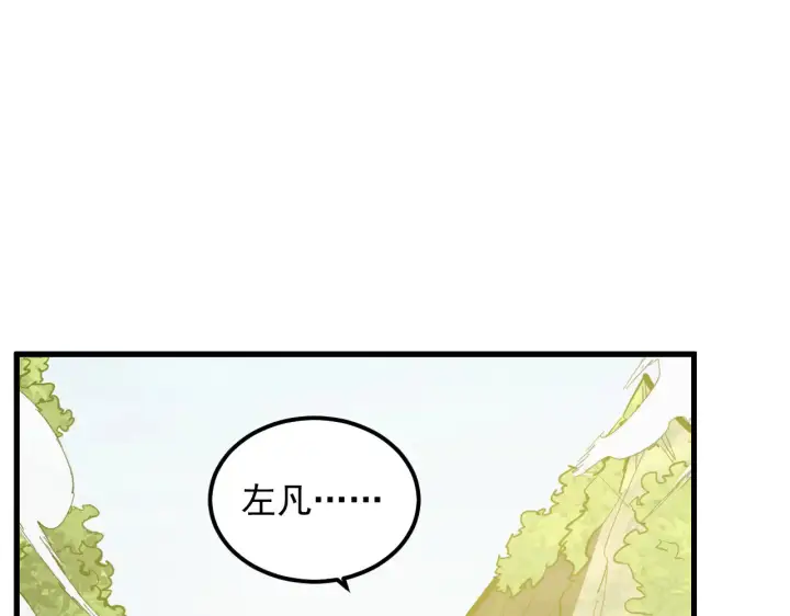 《从末世崛起》320 新的时代图78