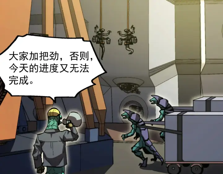 《从末世崛起》320 新的时代图85
