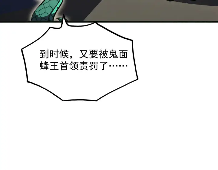 《从末世崛起》320 新的时代图86