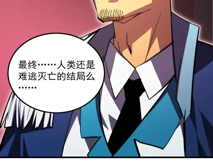 《从末世崛起》320 新的时代图9