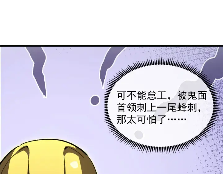 《从末世崛起》320 新的时代图90