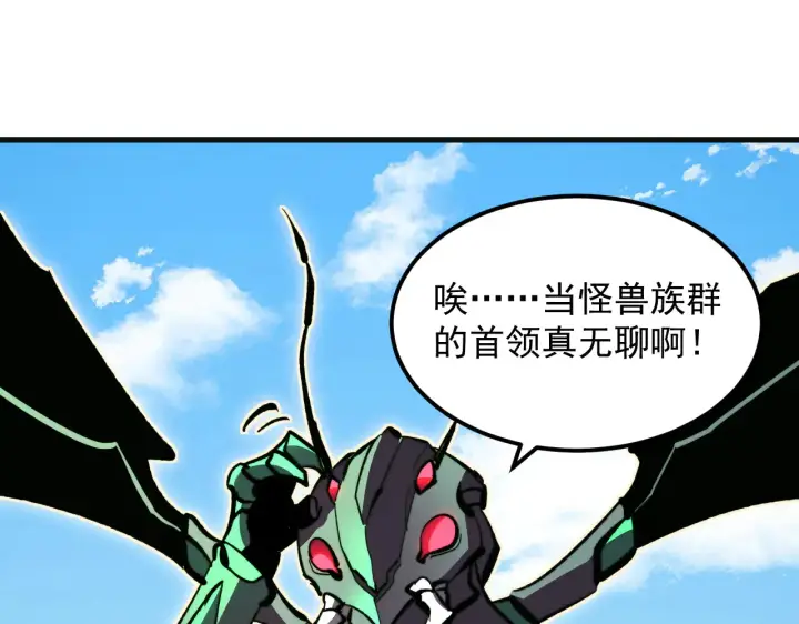 《从末世崛起》320 新的时代图93