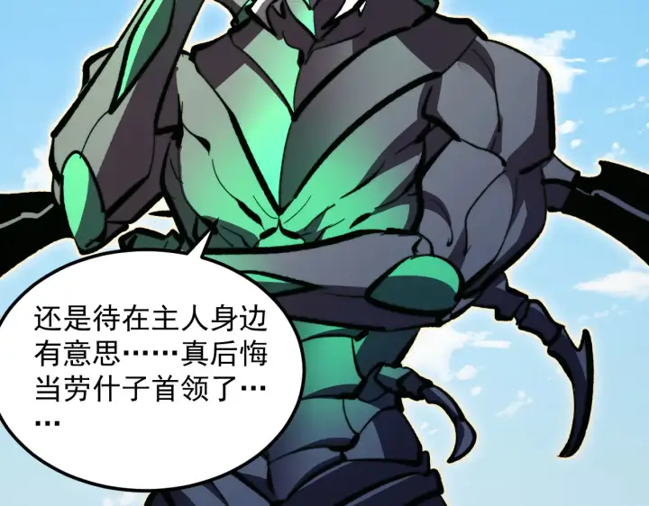 《从末世崛起》320 新的时代图94