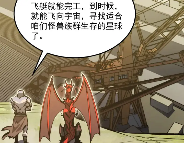 《从末世崛起》320 新的时代图97