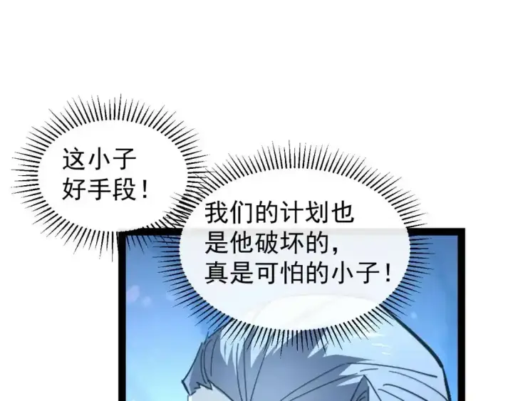 《从末世崛起》078 了结仇怨·新的阴影图15