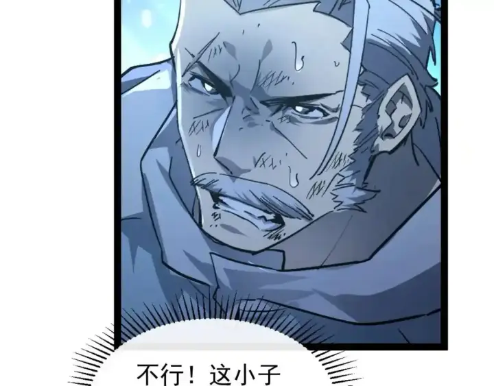 《从末世崛起》078 了结仇怨·新的阴影图16