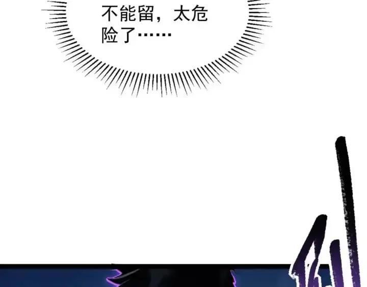 《从末世崛起》078 了结仇怨·新的阴影图17