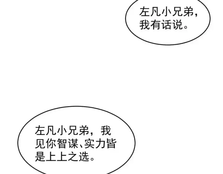 《从末世崛起》078 了结仇怨·新的阴影图21