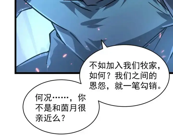 《从末世崛起》078 了结仇怨·新的阴影图23
