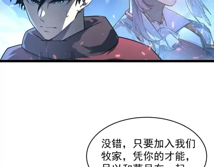 《从末世崛起》078 了结仇怨·新的阴影图26