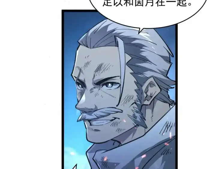 《从末世崛起》078 了结仇怨·新的阴影图27