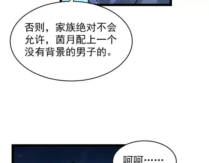 《从末世崛起》078 了结仇怨·新的阴影图28