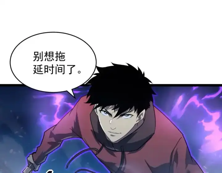 《从末世崛起》078 了结仇怨·新的阴影图33