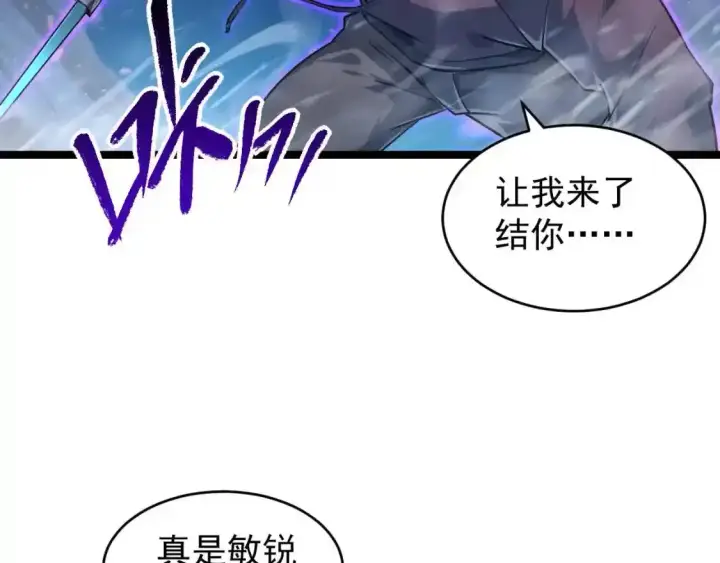 《从末世崛起》078 了结仇怨·新的阴影图34