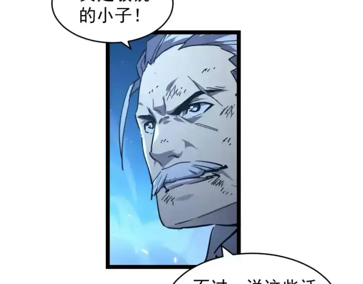 《从末世崛起》078 了结仇怨·新的阴影图35