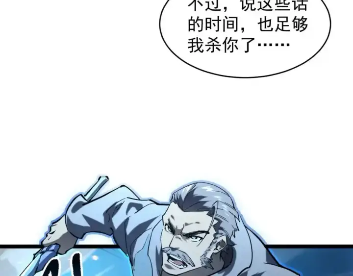 《从末世崛起》078 了结仇怨·新的阴影图36