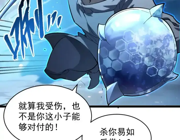 《从末世崛起》078 了结仇怨·新的阴影图37