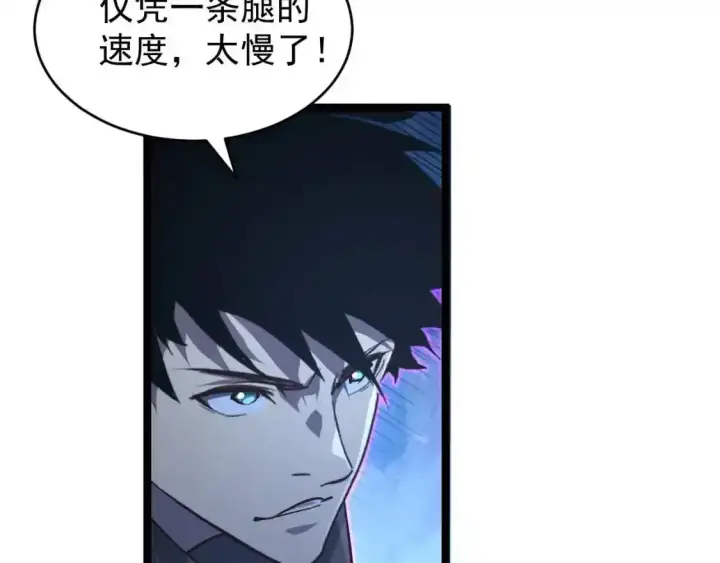 《从末世崛起》078 了结仇怨·新的阴影图40