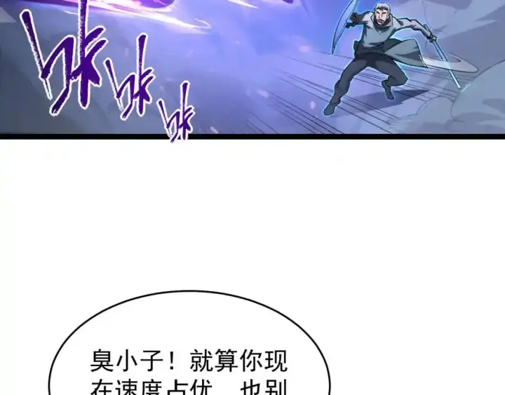 《从末世崛起》078 了结仇怨·新的阴影图43
