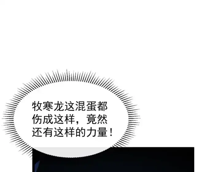 《从末世崛起》078 了结仇怨·新的阴影图47