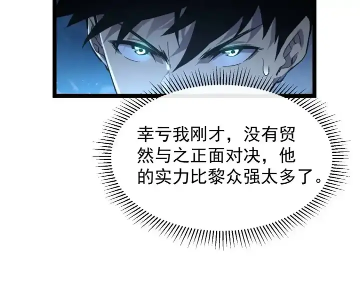 《从末世崛起》078 了结仇怨·新的阴影图48