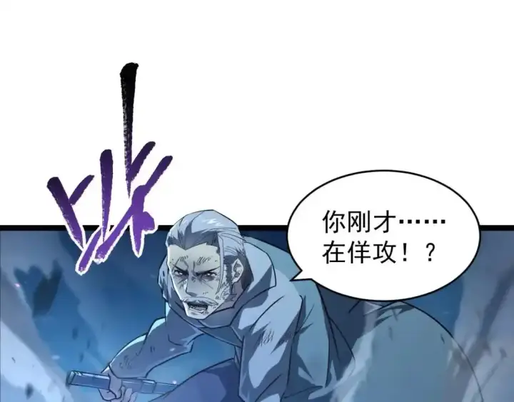 《从末世崛起》078 了结仇怨·新的阴影图5