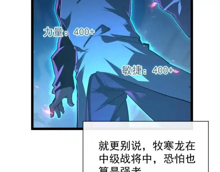 《从末世崛起》078 了结仇怨·新的阴影图50