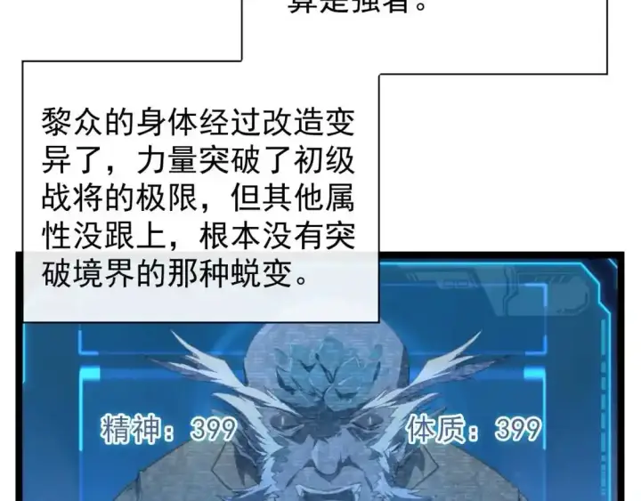 《从末世崛起》078 了结仇怨·新的阴影图51