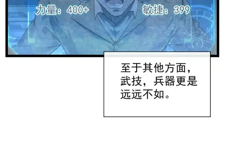 《从末世崛起》078 了结仇怨·新的阴影图52