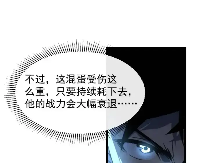 《从末世崛起》078 了结仇怨·新的阴影图53