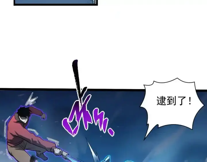《从末世崛起》078 了结仇怨·新的阴影图56