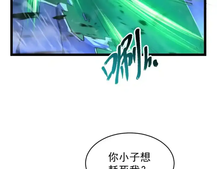 《从末世崛起》078 了结仇怨·新的阴影图61
