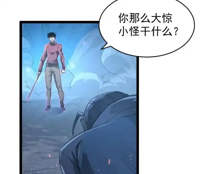 《从末世崛起》078 了结仇怨·新的阴影图7