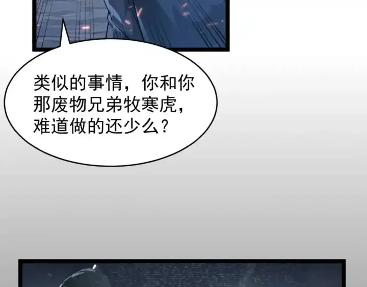 《从末世崛起》078 了结仇怨·新的阴影图8