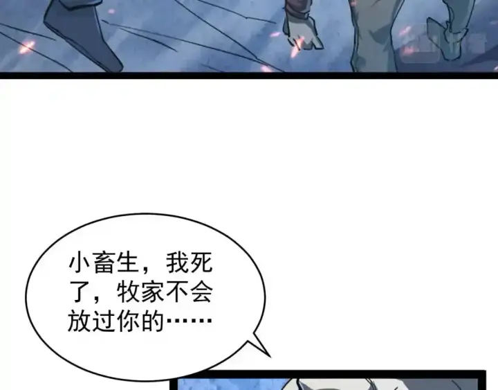 《从末世崛起》078 了结仇怨·新的阴影图81