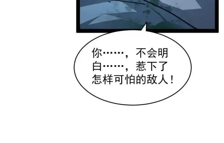 《从末世崛起》078 了结仇怨·新的阴影图83