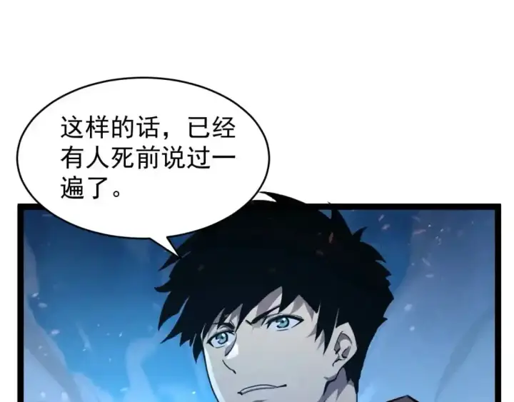《从末世崛起》078 了结仇怨·新的阴影图84