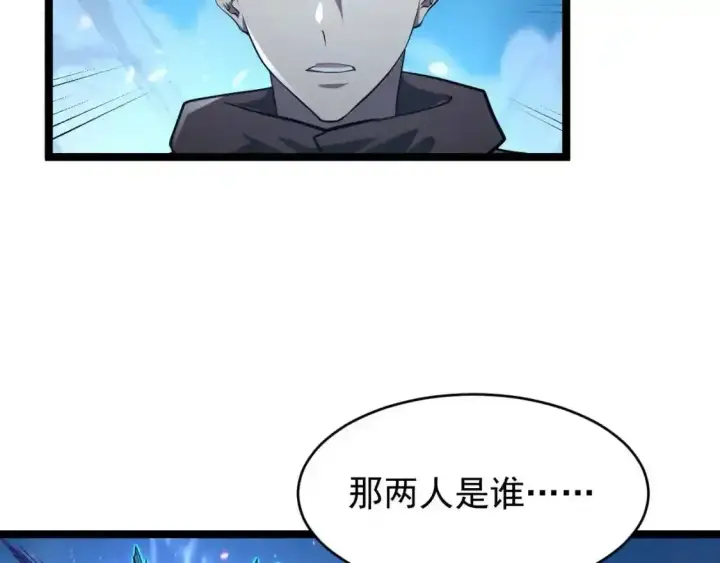 《从末世崛起》078 了结仇怨·新的阴影图88