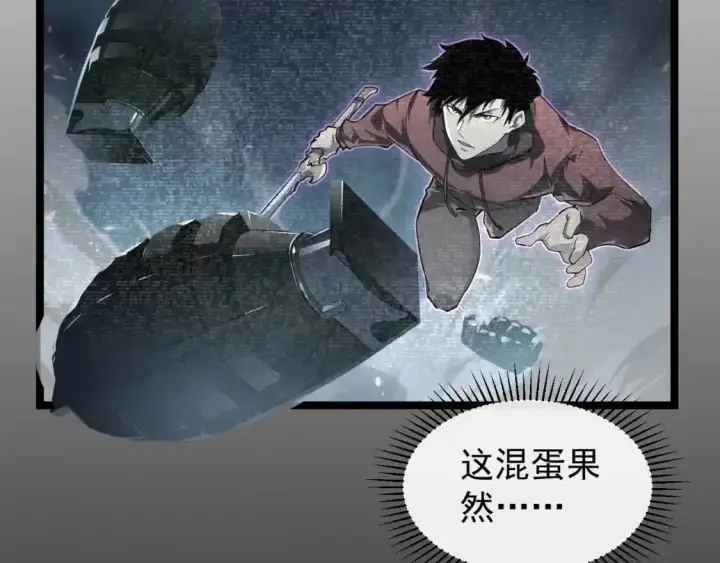 《从末世崛起》078 了结仇怨·新的阴影图9