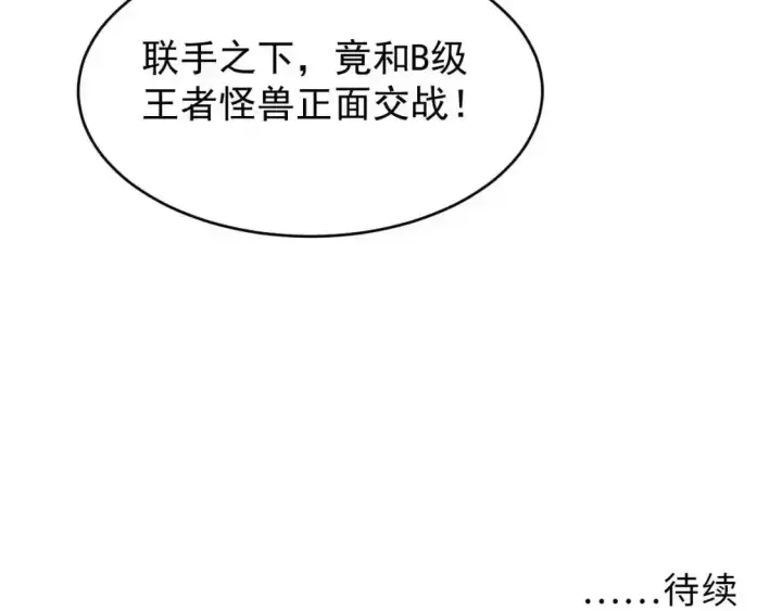 《从末世崛起》078 了结仇怨·新的阴影图90