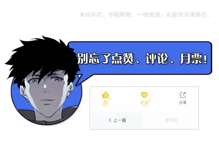 《从末世崛起》078 了结仇怨·新的阴影图91