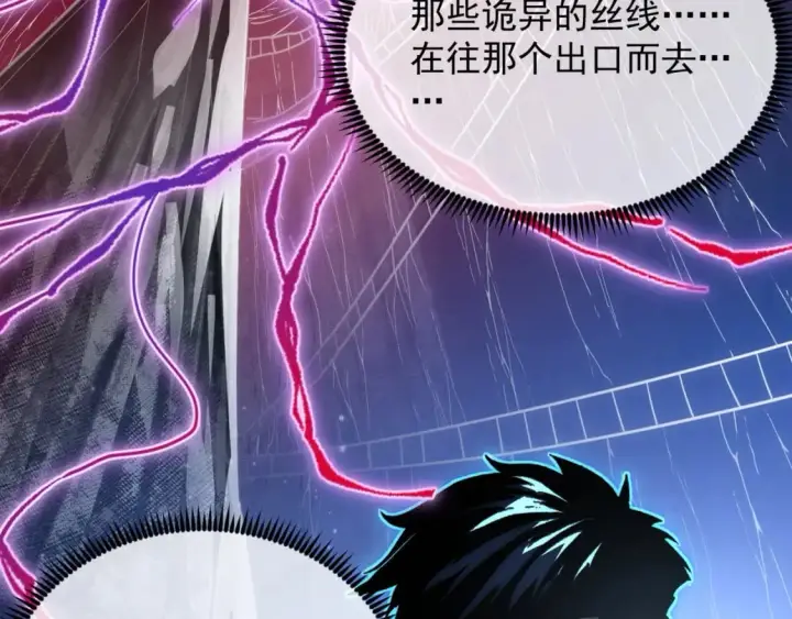 《从末世崛起》245 碾压之势！图104