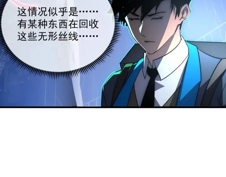 《从末世崛起》245 碾压之势！图105