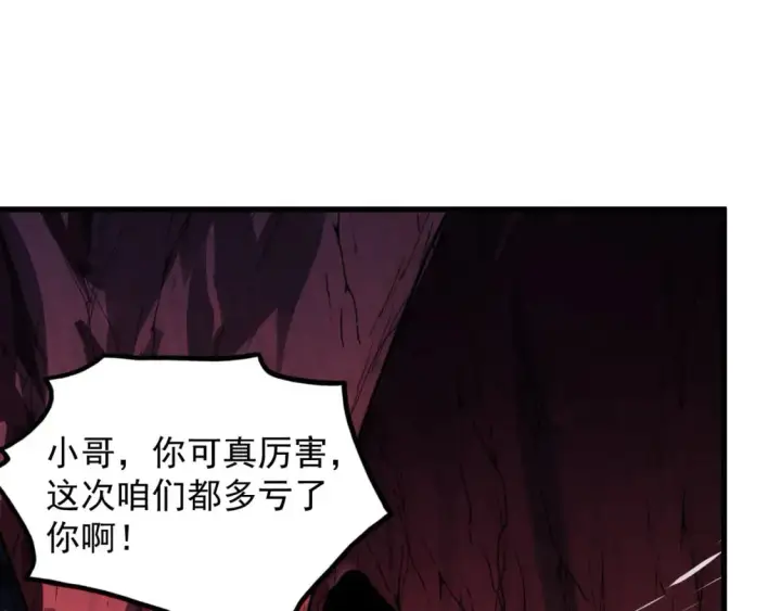 《从末世崛起》245 碾压之势！图106