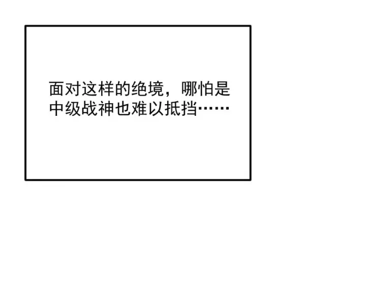 《从末世崛起》245 碾压之势！图11