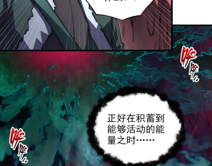 《从末世崛起》245 碾压之势！图114