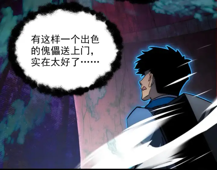 《从末世崛起》245 碾压之势！图115