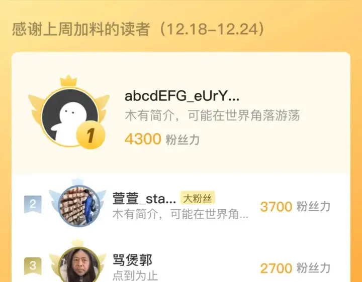 《从末世崛起》245 碾压之势！图120