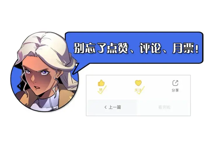 《从末世崛起》245 碾压之势！图123